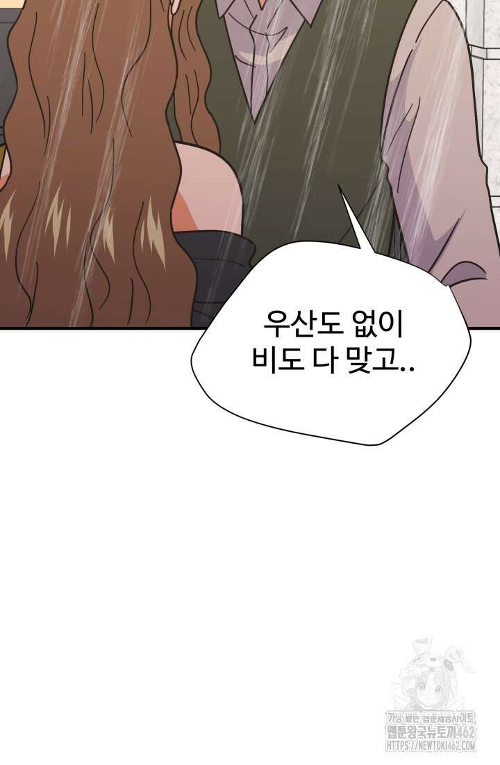 학교로 간 보스 95화 24