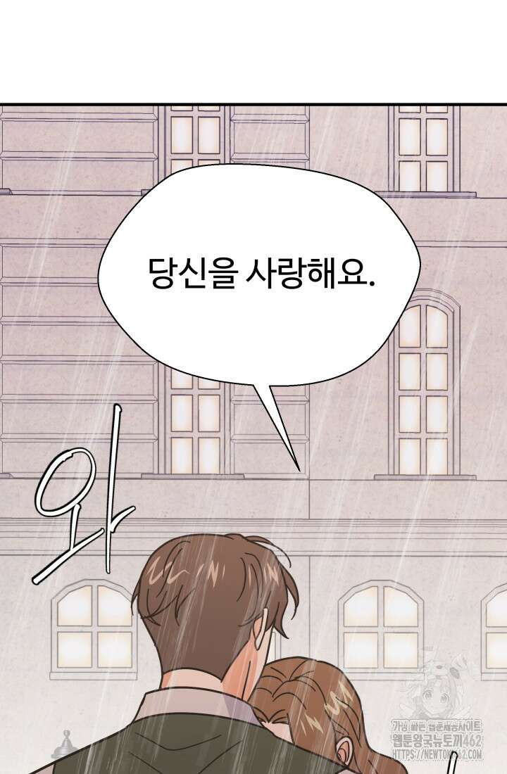 학교로 간 보스 95화 27