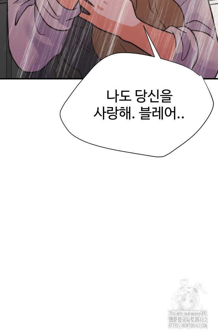 학교로 간 보스 95화 33