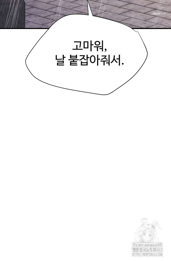 학교로 간 보스 95화 36