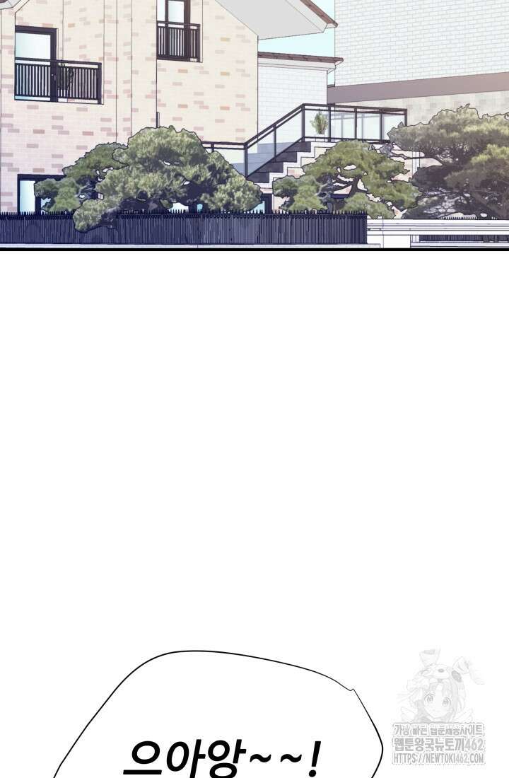학교로 간 보스 95화 51