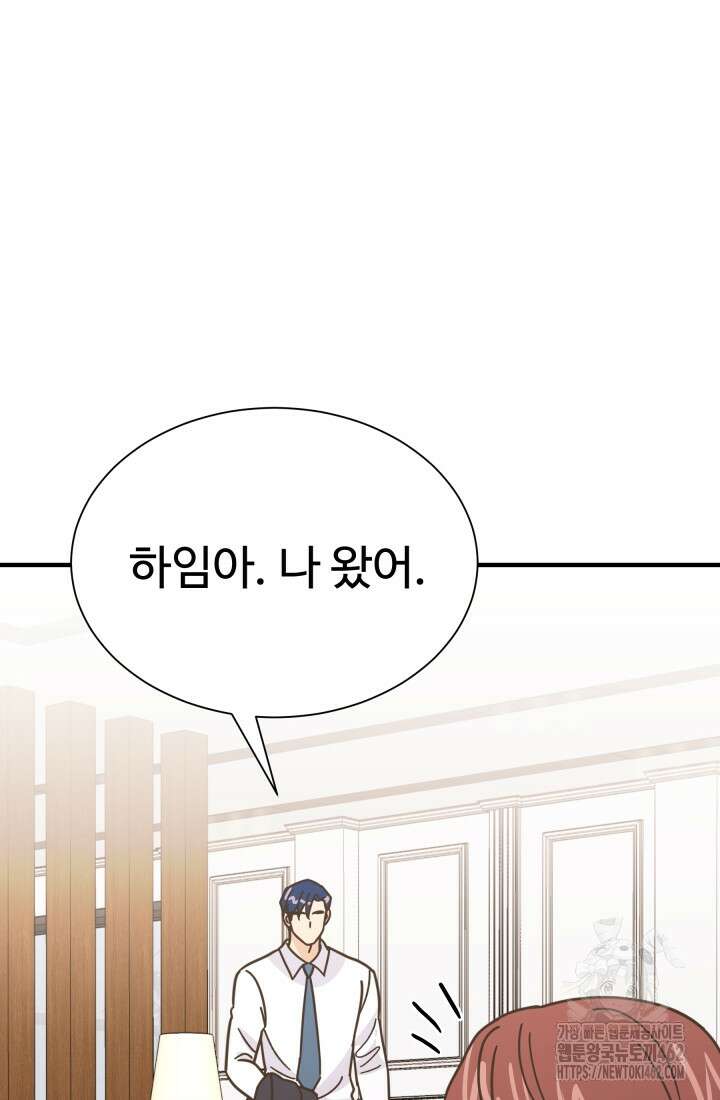 학교로 간 보스 95화 55