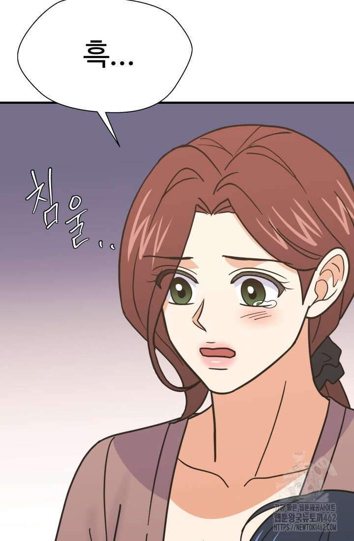 학교로 간 보스 95화 59