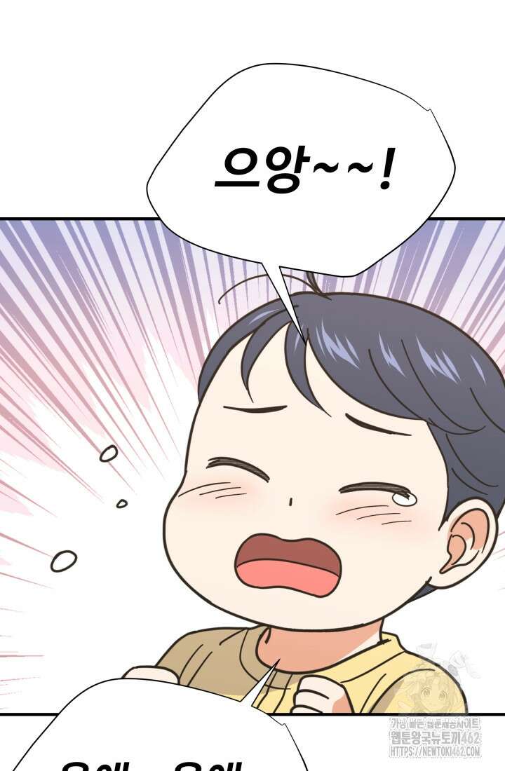 학교로 간 보스 95화 65
