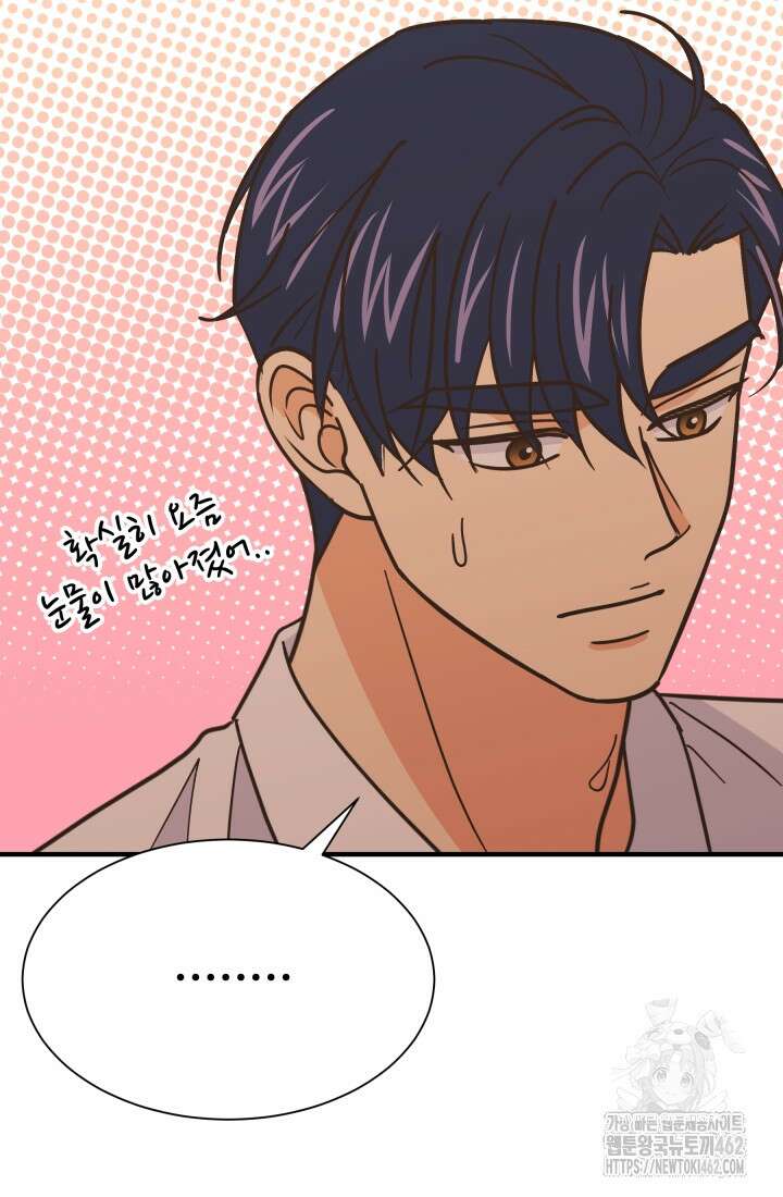 학교로 간 보스 95화 76