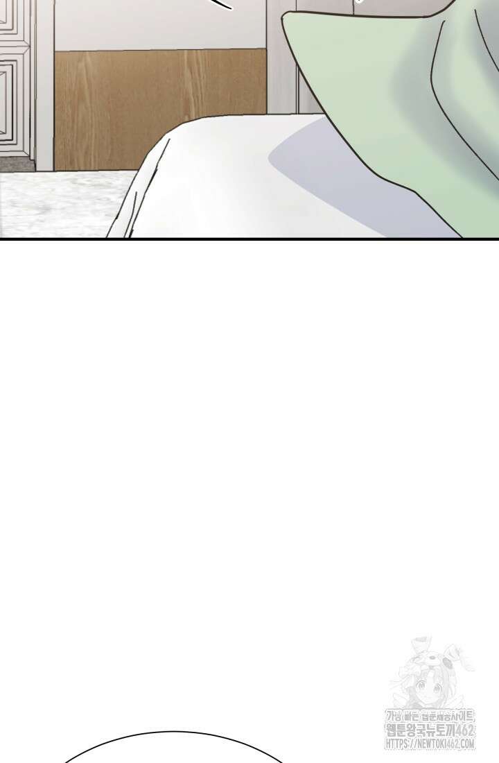 학교로 간 보스 95화 80