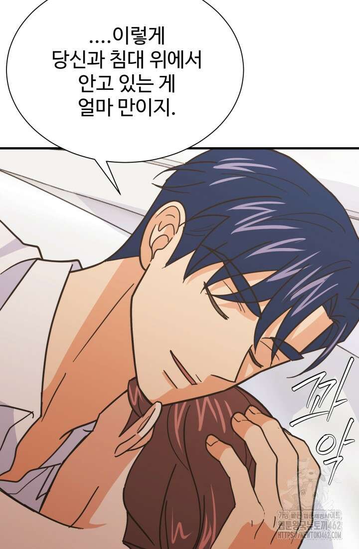 학교로 간 보스 95화 81