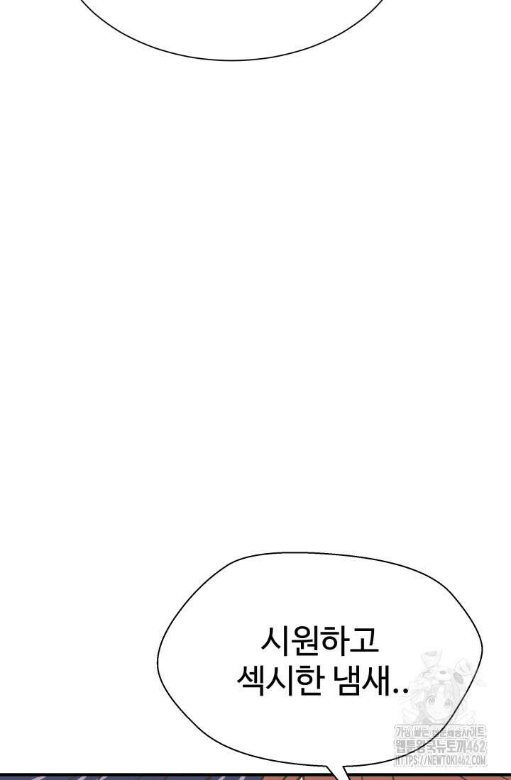학교로 간 보스 95화 84