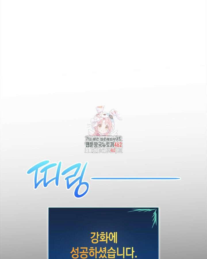 닳고닳은 뉴비 206화 1