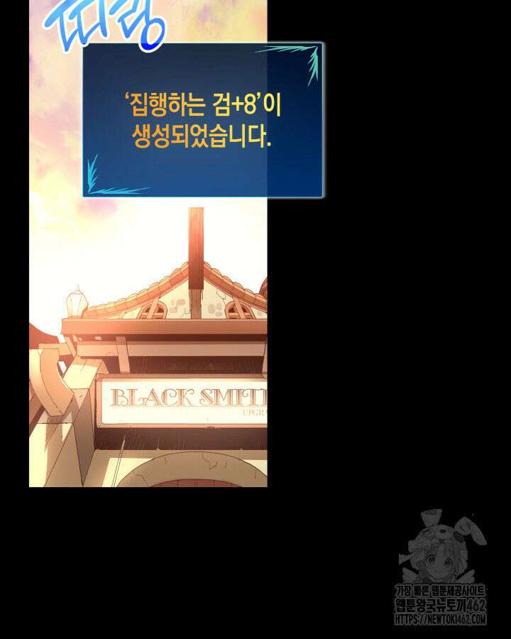 닳고닳은 뉴비 206화 3