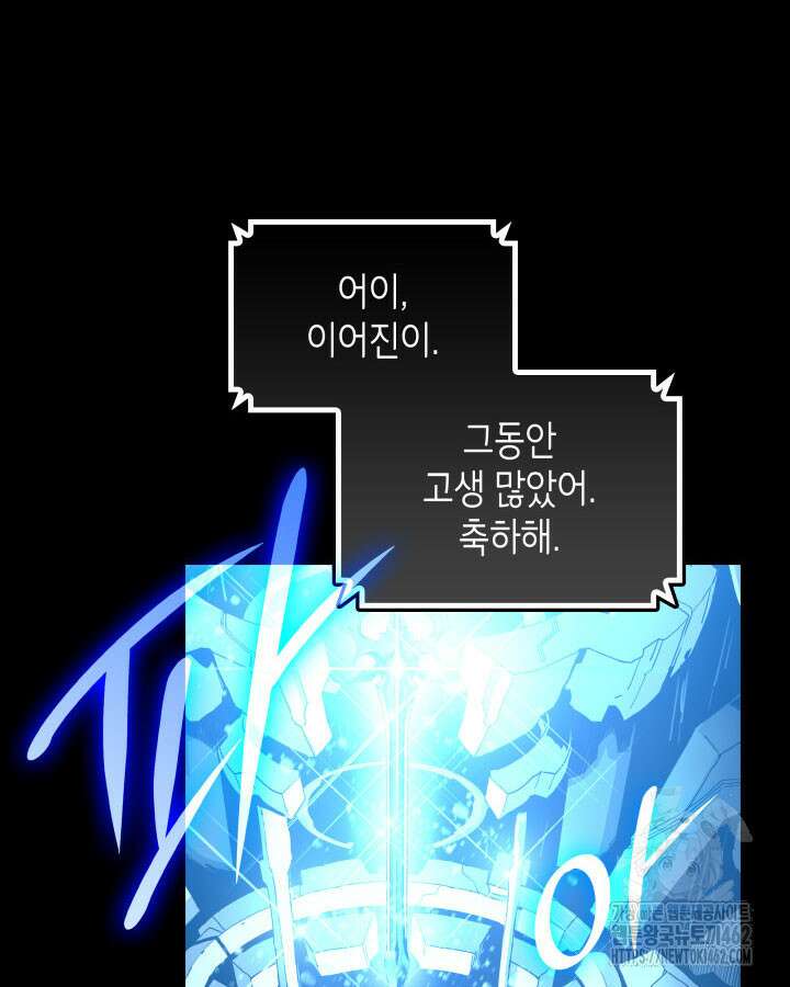 닳고닳은 뉴비 206화 4