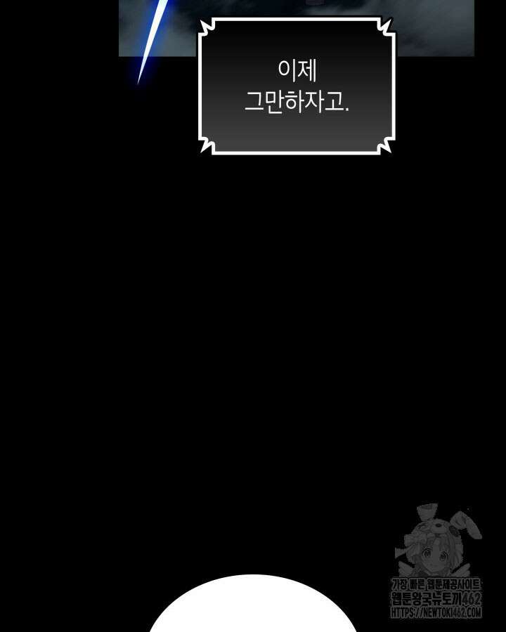 닳고닳은 뉴비 206화 6