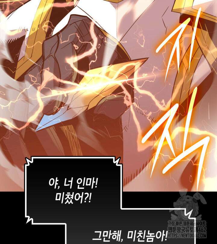 닳고닳은 뉴비 206화 10