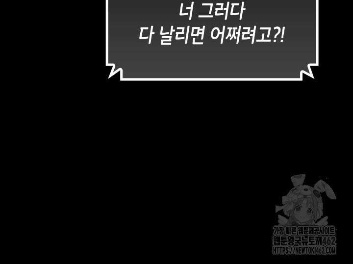 닳고닳은 뉴비 206화 11
