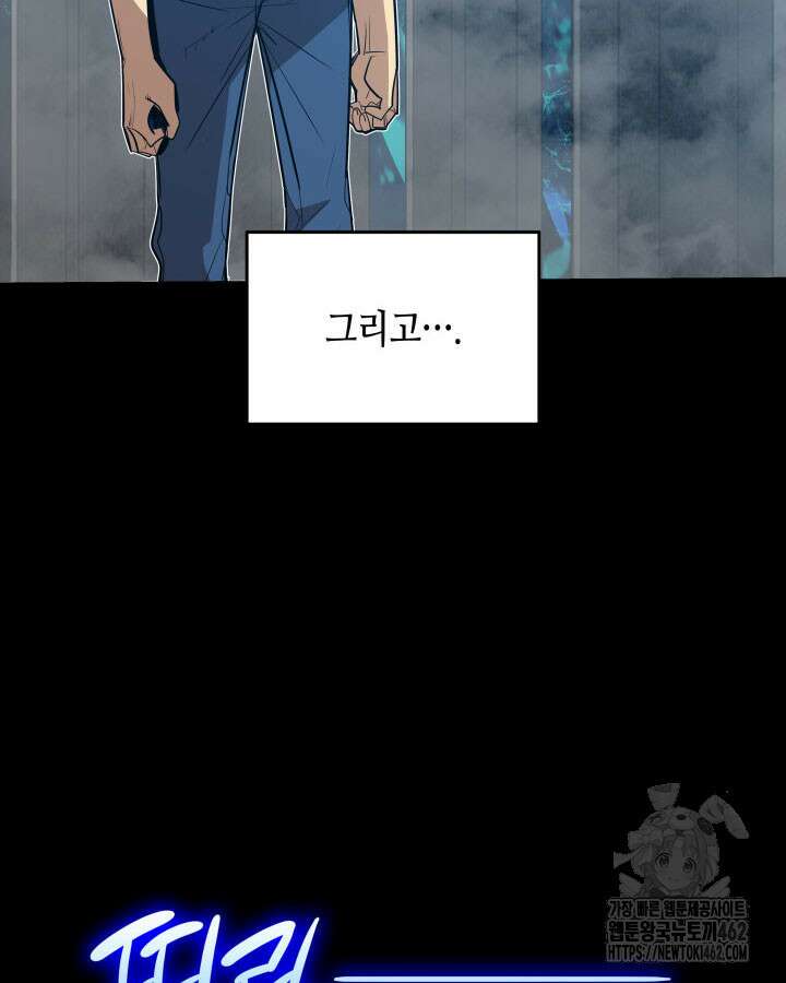 닳고닳은 뉴비 206화 15