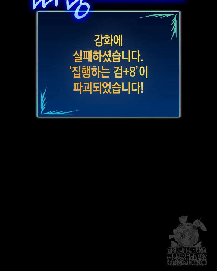 닳고닳은 뉴비 206화 16