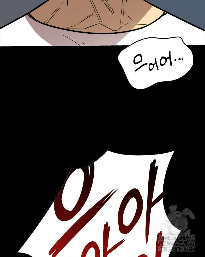 닳고닳은 뉴비 206화 18
