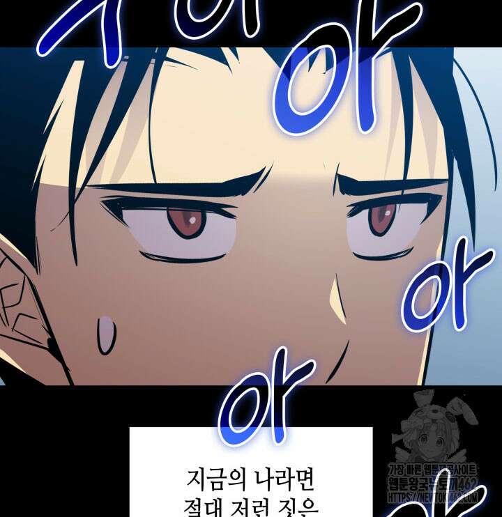 닳고닳은 뉴비 206화 21