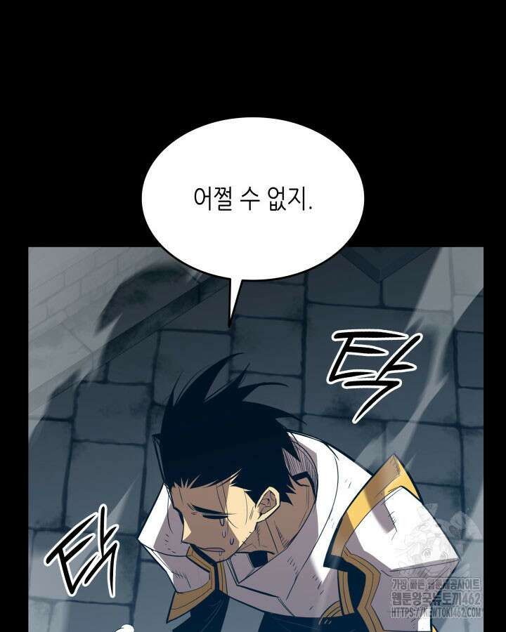 닳고닳은 뉴비 206화 24