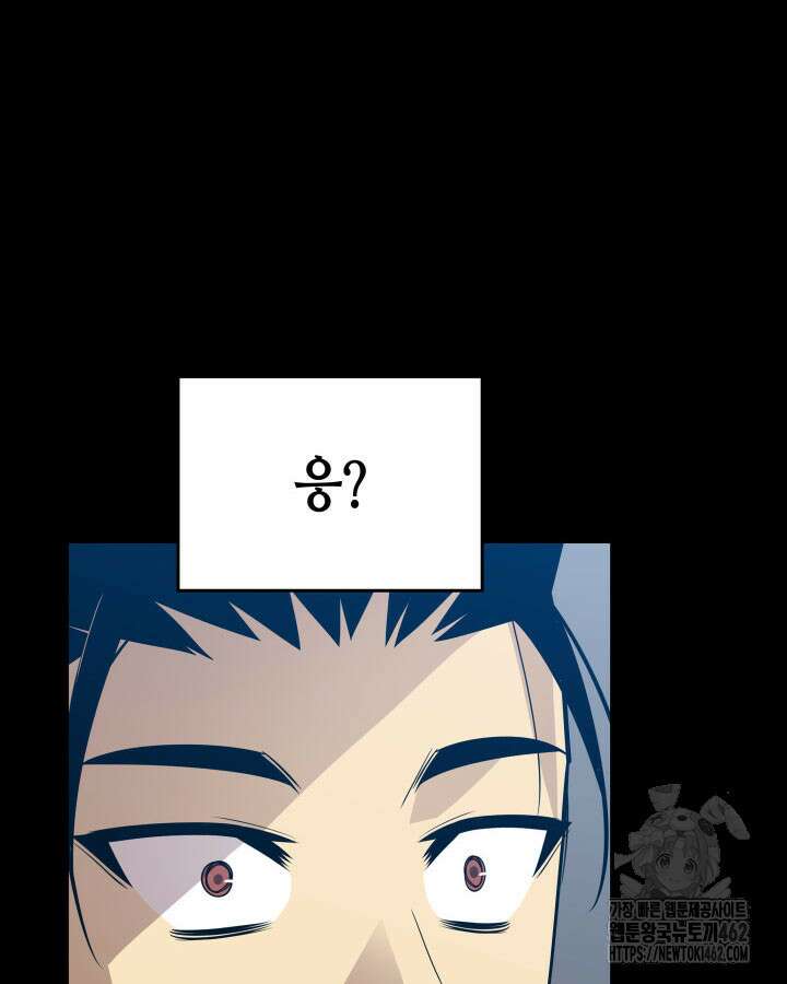 닳고닳은 뉴비 206화 26