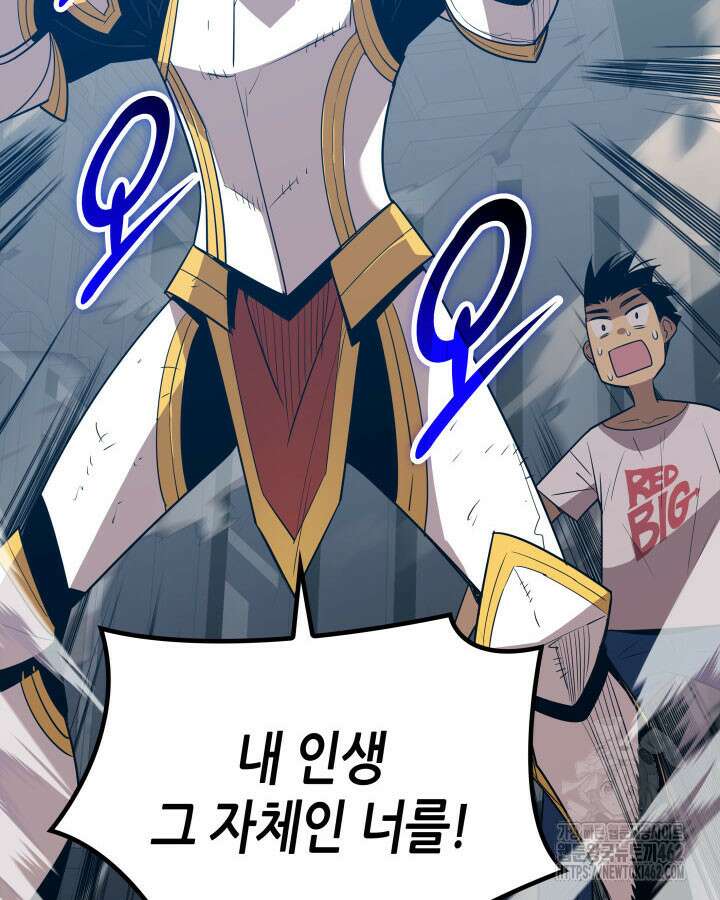 닳고닳은 뉴비 206화 30