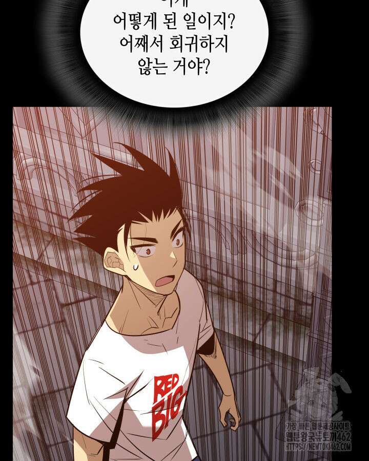 닳고닳은 뉴비 206화 32