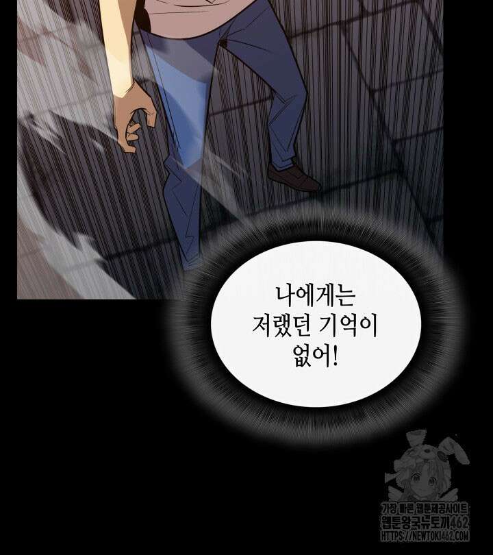 닳고닳은 뉴비 206화 33