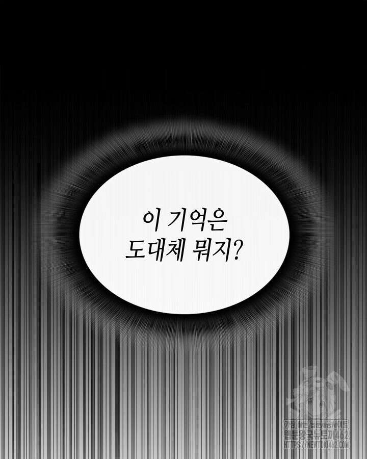 닳고닳은 뉴비 206화 34