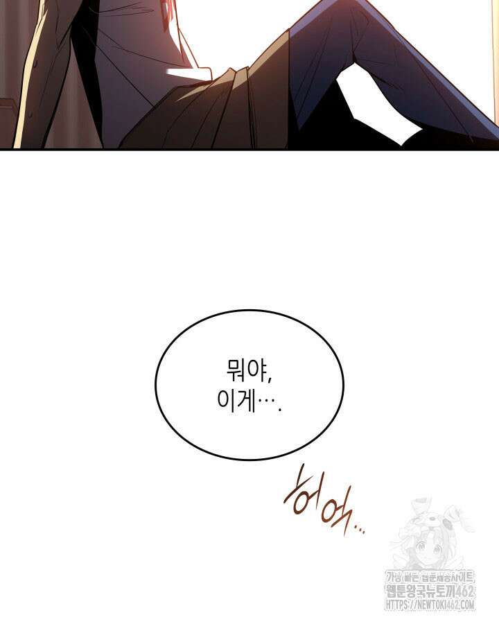 닳고닳은 뉴비 206화 38