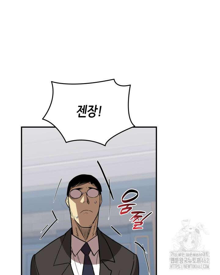닳고닳은 뉴비 206화 45