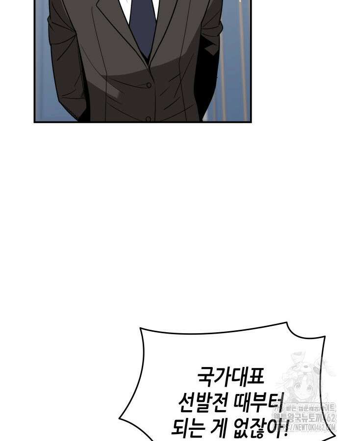 닳고닳은 뉴비 206화 46