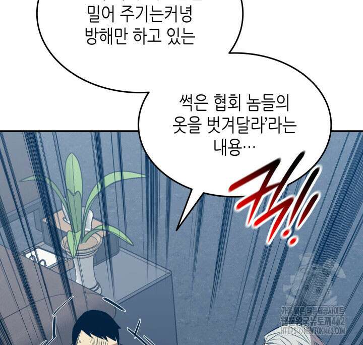 닳고닳은 뉴비 206화 53