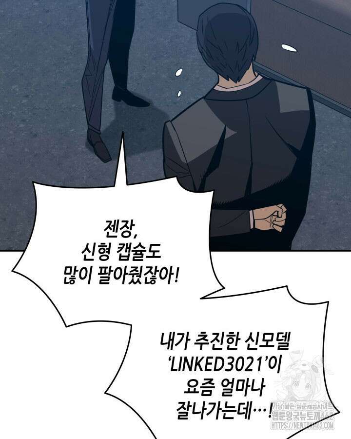 닳고닳은 뉴비 206화 59