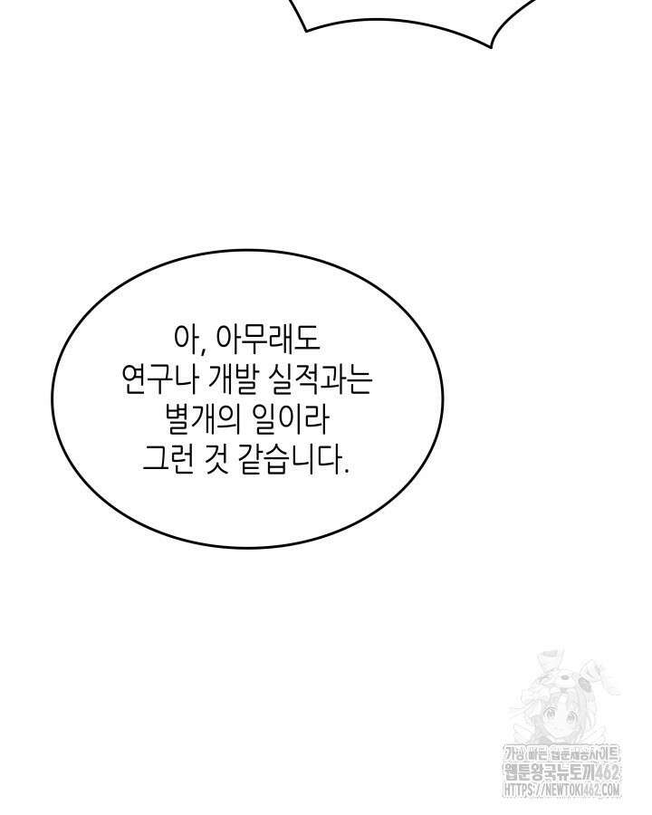닳고닳은 뉴비 206화 60
