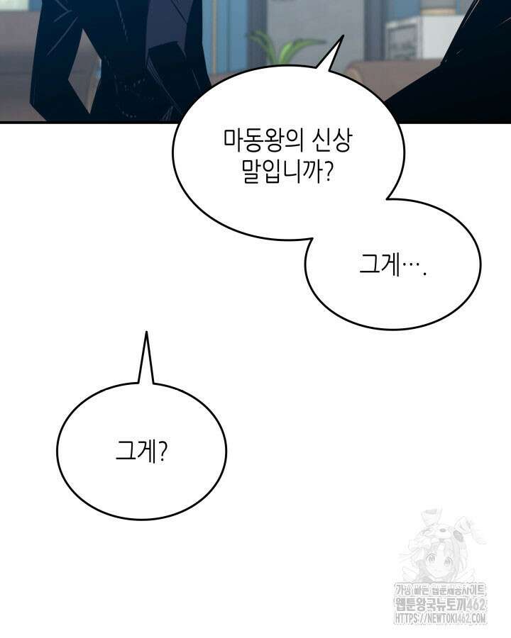 닳고닳은 뉴비 206화 64