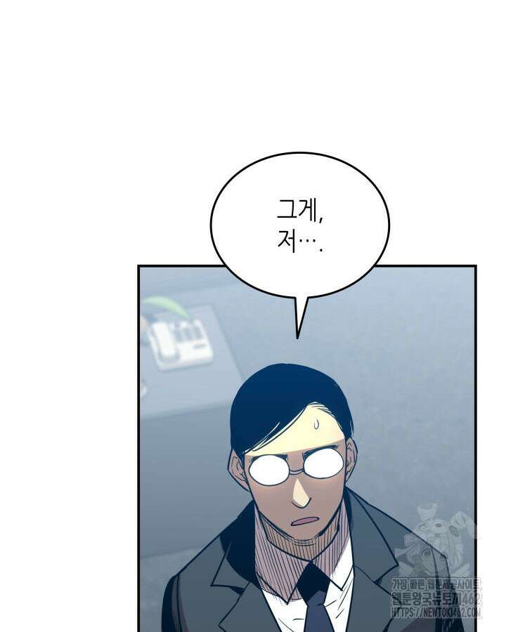 닳고닳은 뉴비 206화 65