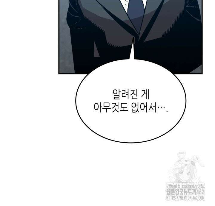 닳고닳은 뉴비 206화 66