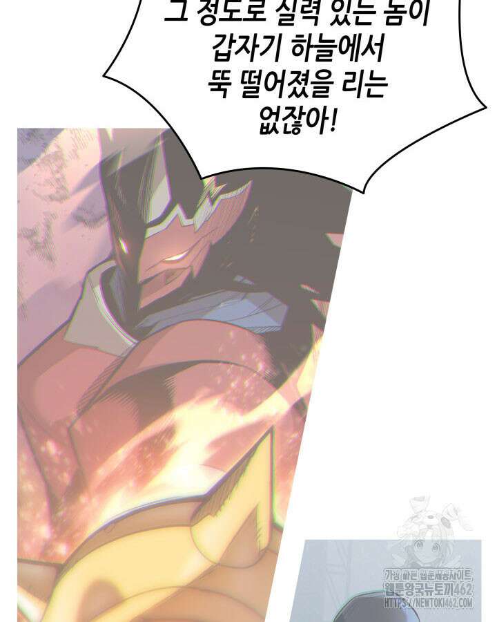 닳고닳은 뉴비 206화 68