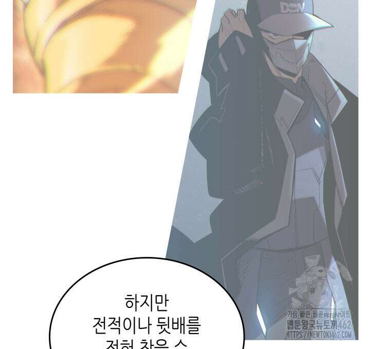 닳고닳은 뉴비 206화 69