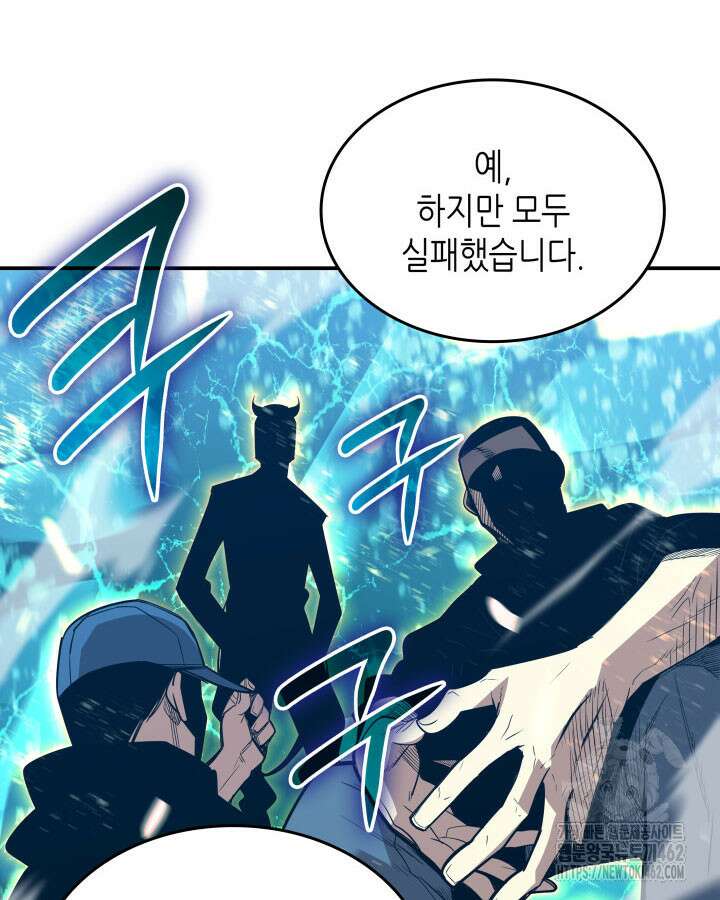 닳고닳은 뉴비 206화 74