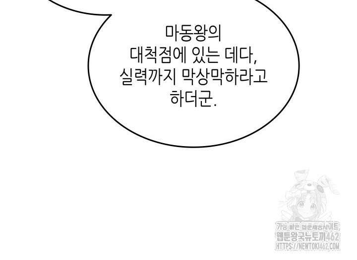 닳고닳은 뉴비 206화 92