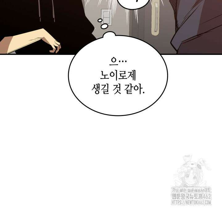 닳고닳은 뉴비 206화 103