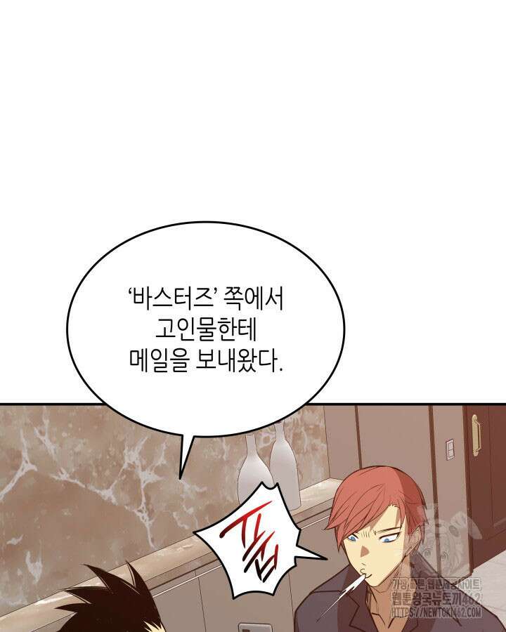 닳고닳은 뉴비 206화 104