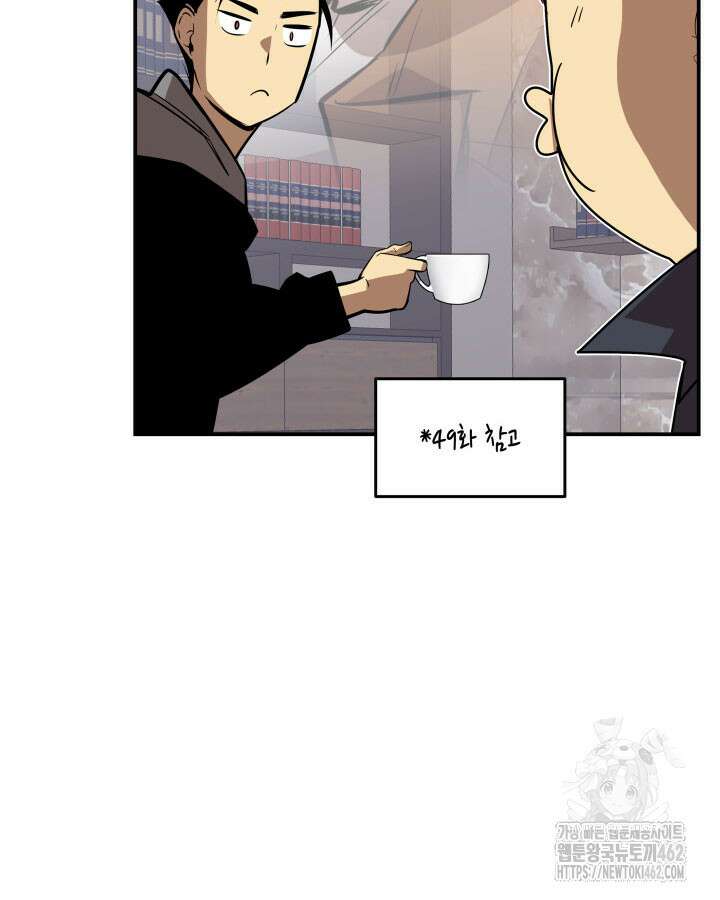 닳고닳은 뉴비 206화 109