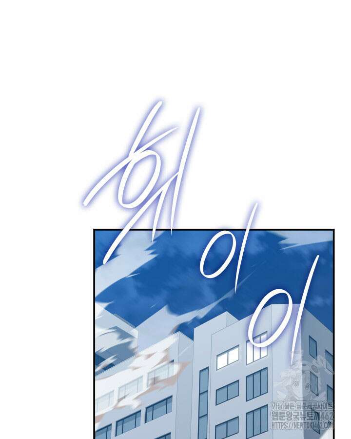 닳고닳은 뉴비 206화 110