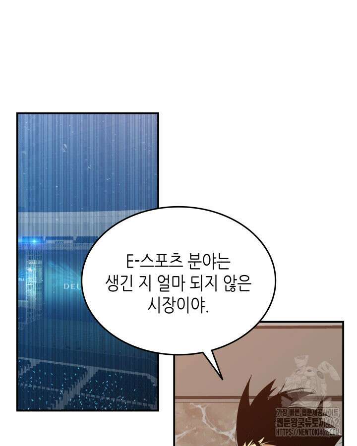 닳고닳은 뉴비 206화 115
