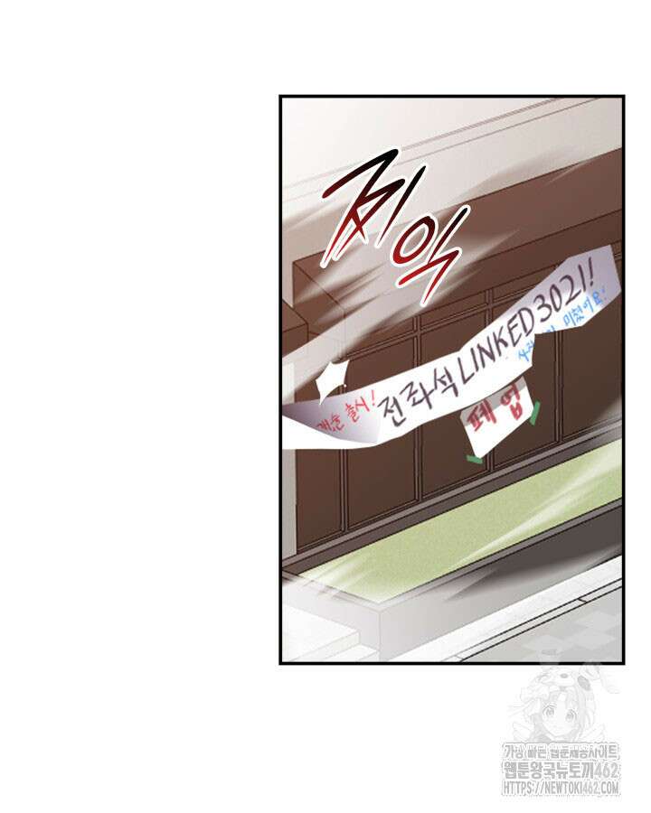 닳고닳은 뉴비 206화 119