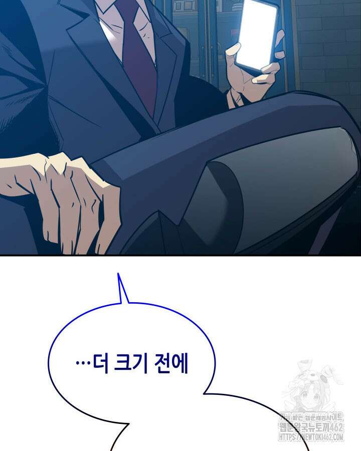 닳고닳은 뉴비 206화 124