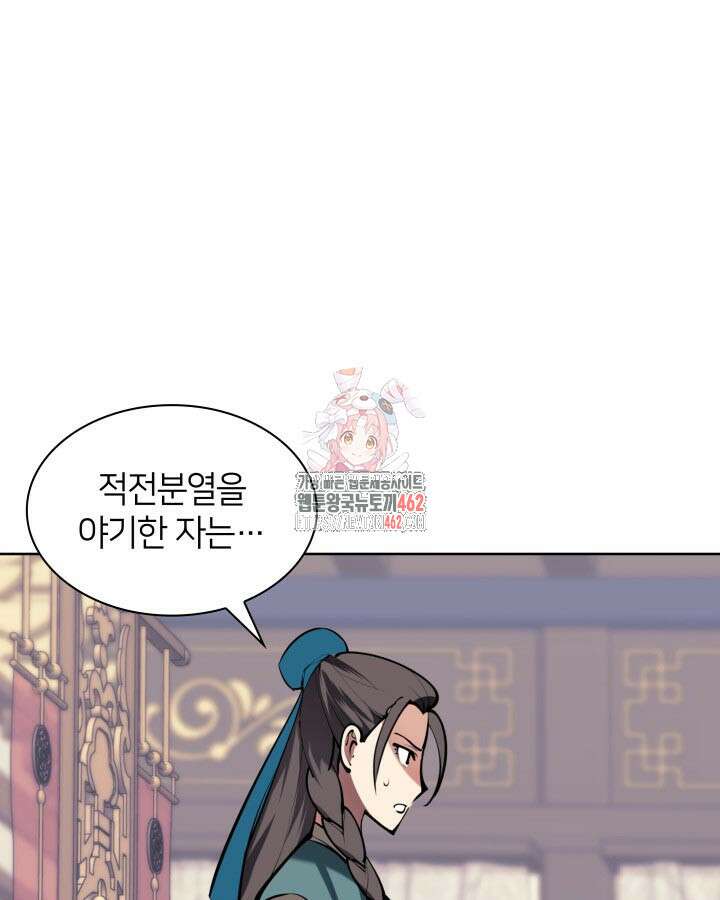 학사검전 138화 1
