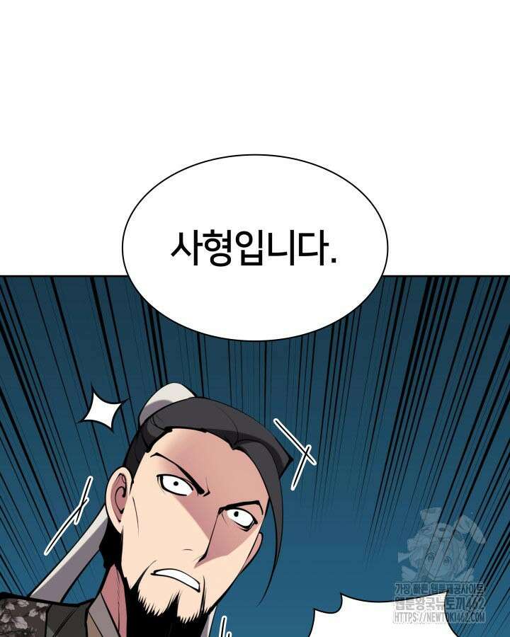 학사검전 138화 3